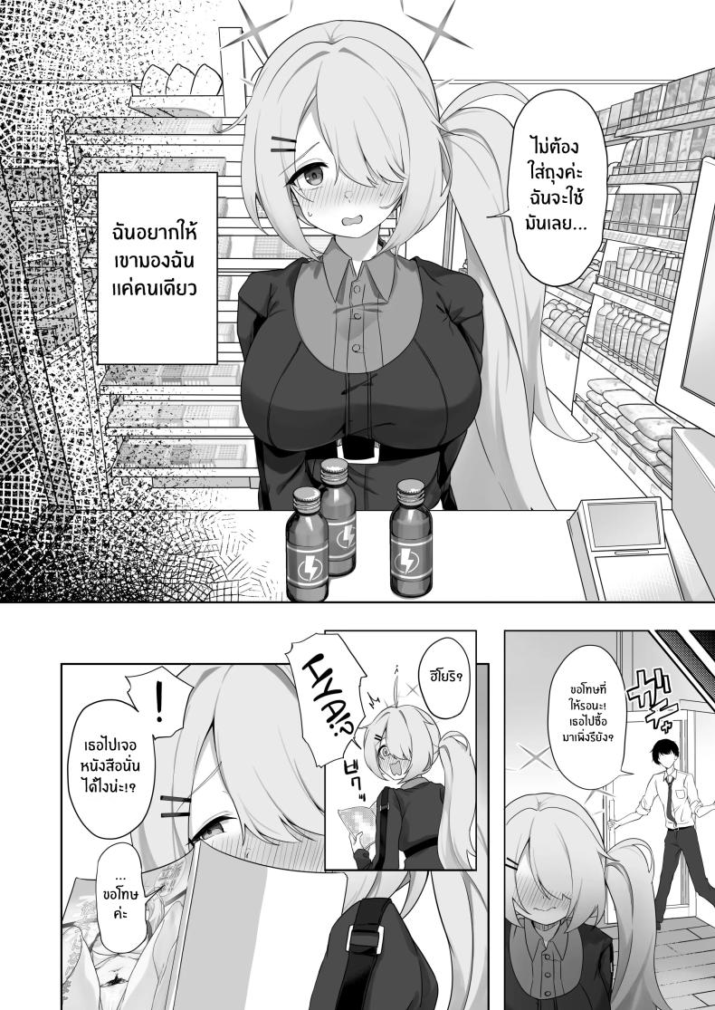 ช่วยงานอาจารย์ 2 ภาพ 10