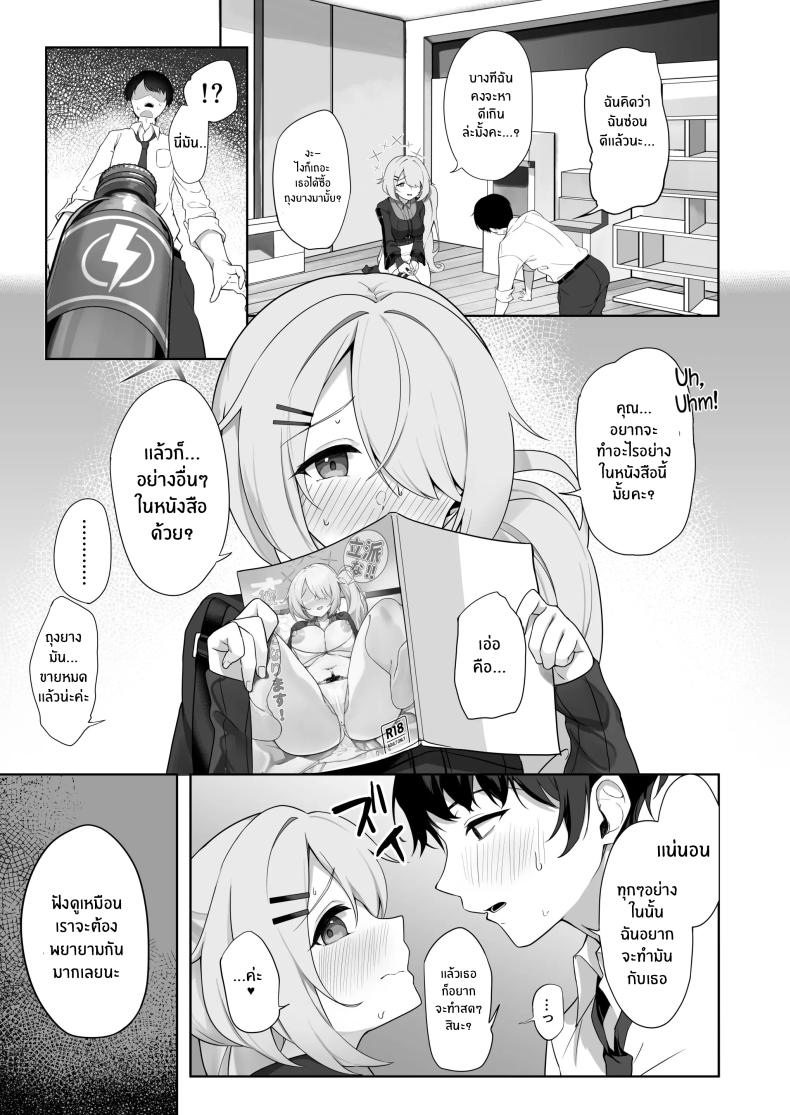 ช่วยงานอาจารย์ 2 ภาพ 11