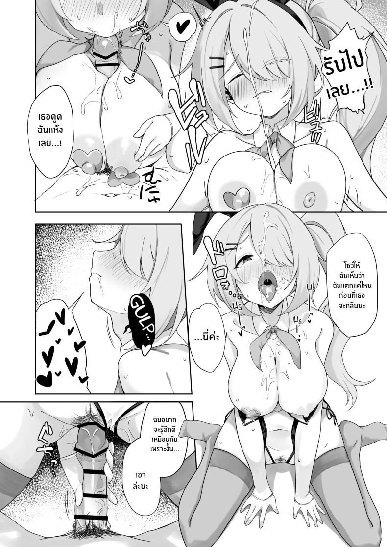 ช่วยงานอาจารย์ 2 ภาพ 14