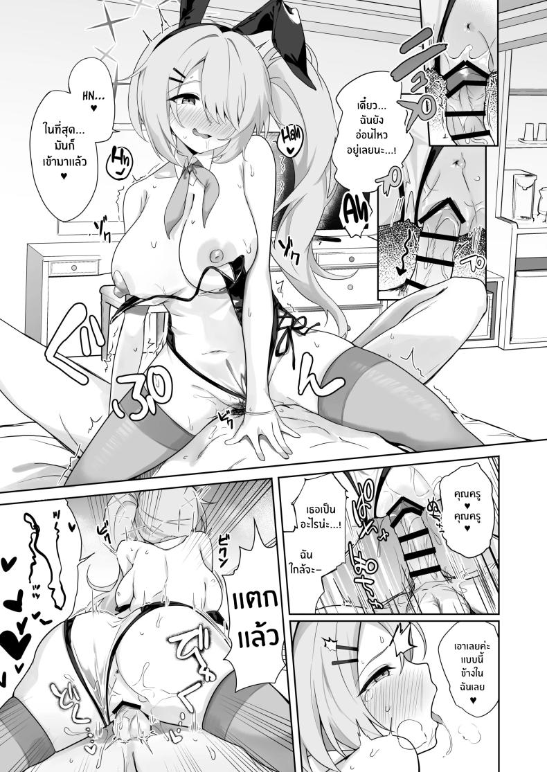 ช่วยงานอาจารย์ 2 ภาพ 15