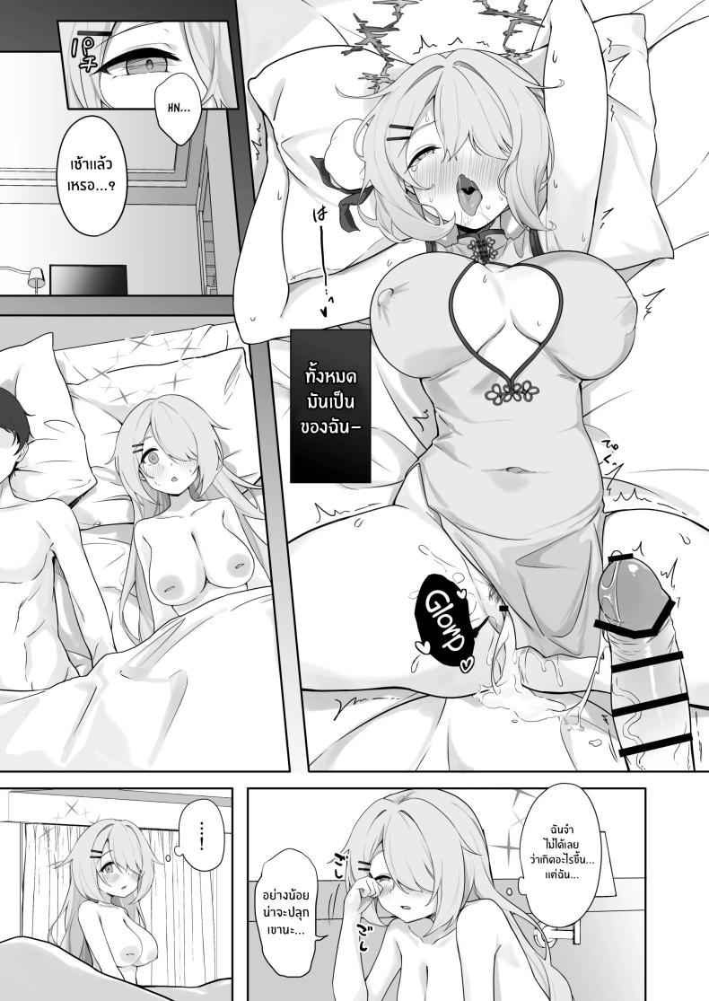 ช่วยงานอาจารย์ 2 ภาพ 23