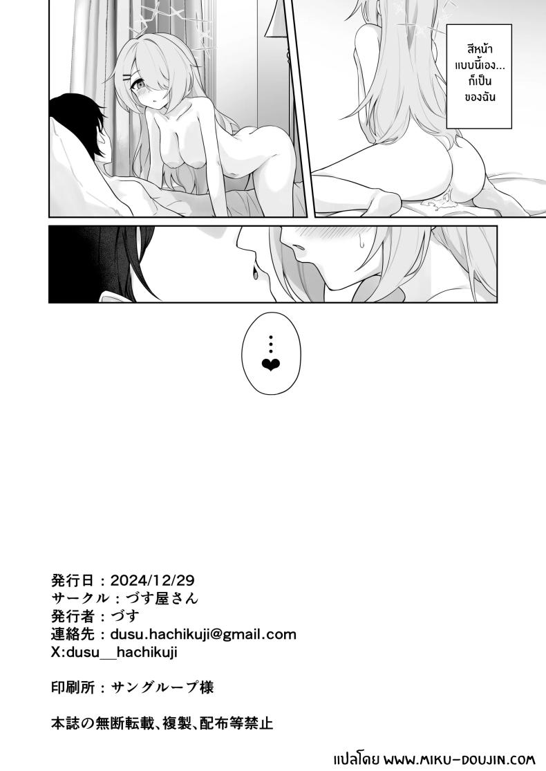 ช่วยงานอาจารย์ 2 ภาพ 24