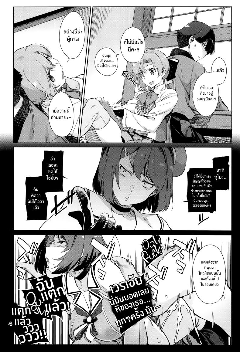 ภาพวาดของอากิกุโมะ ภาพ 2