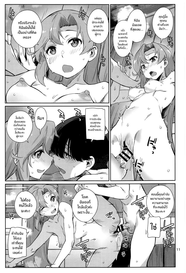 ภาพวาดของอากิกุโมะ ภาพ 9