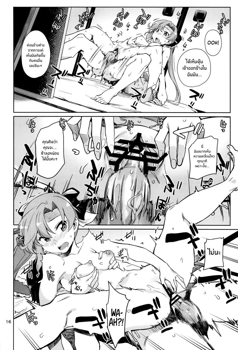 ภาพวาดของอากิกุโมะ ภาพ 14