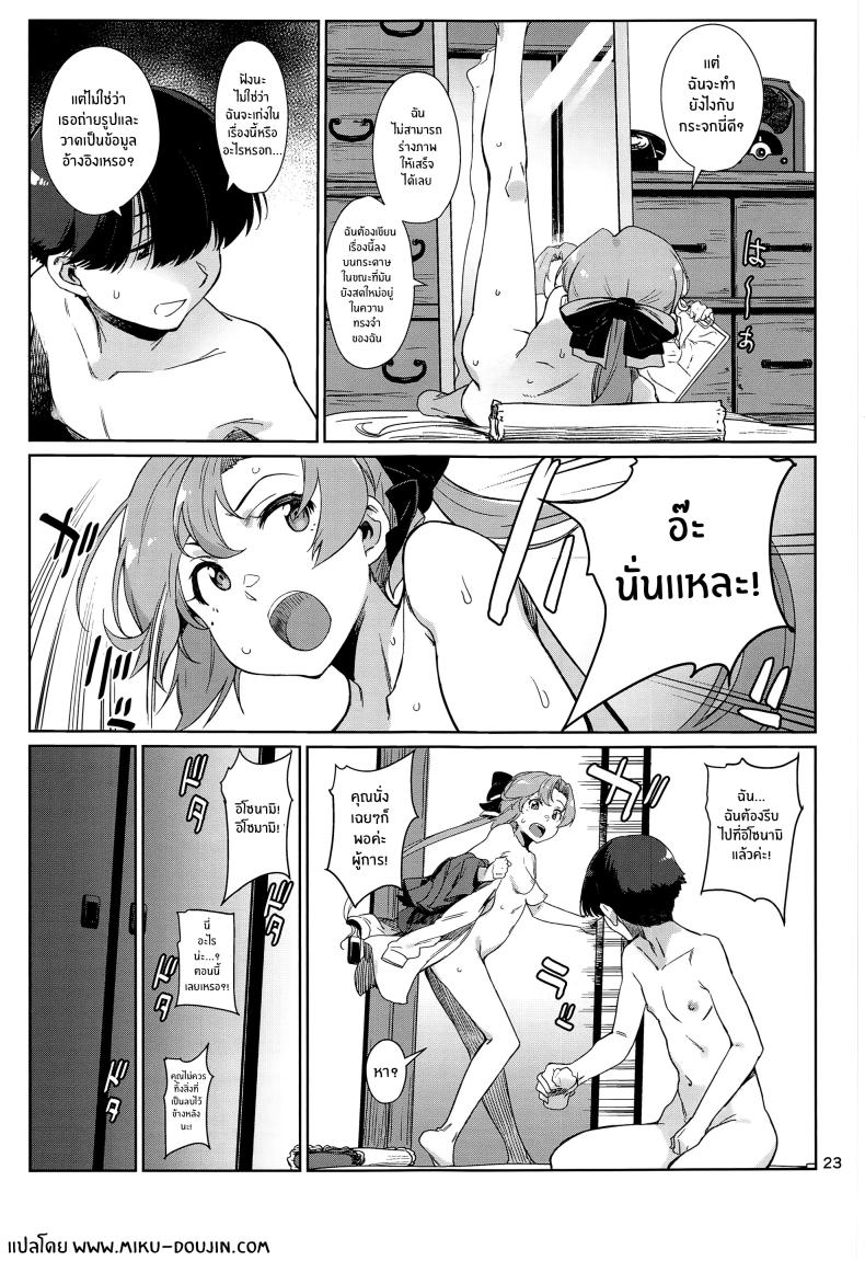 ภาพวาดของอากิกุโมะ ภาพ 21