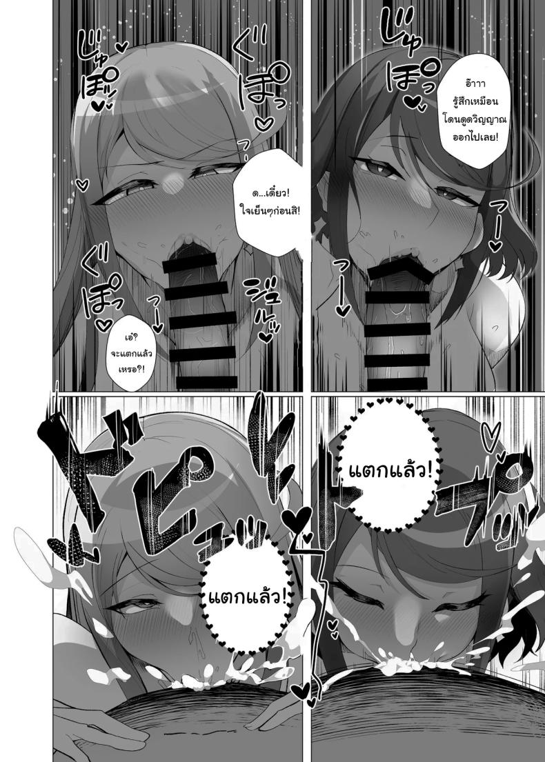 กุมจุดอ่อนของพวกเธอ ภาพ 5