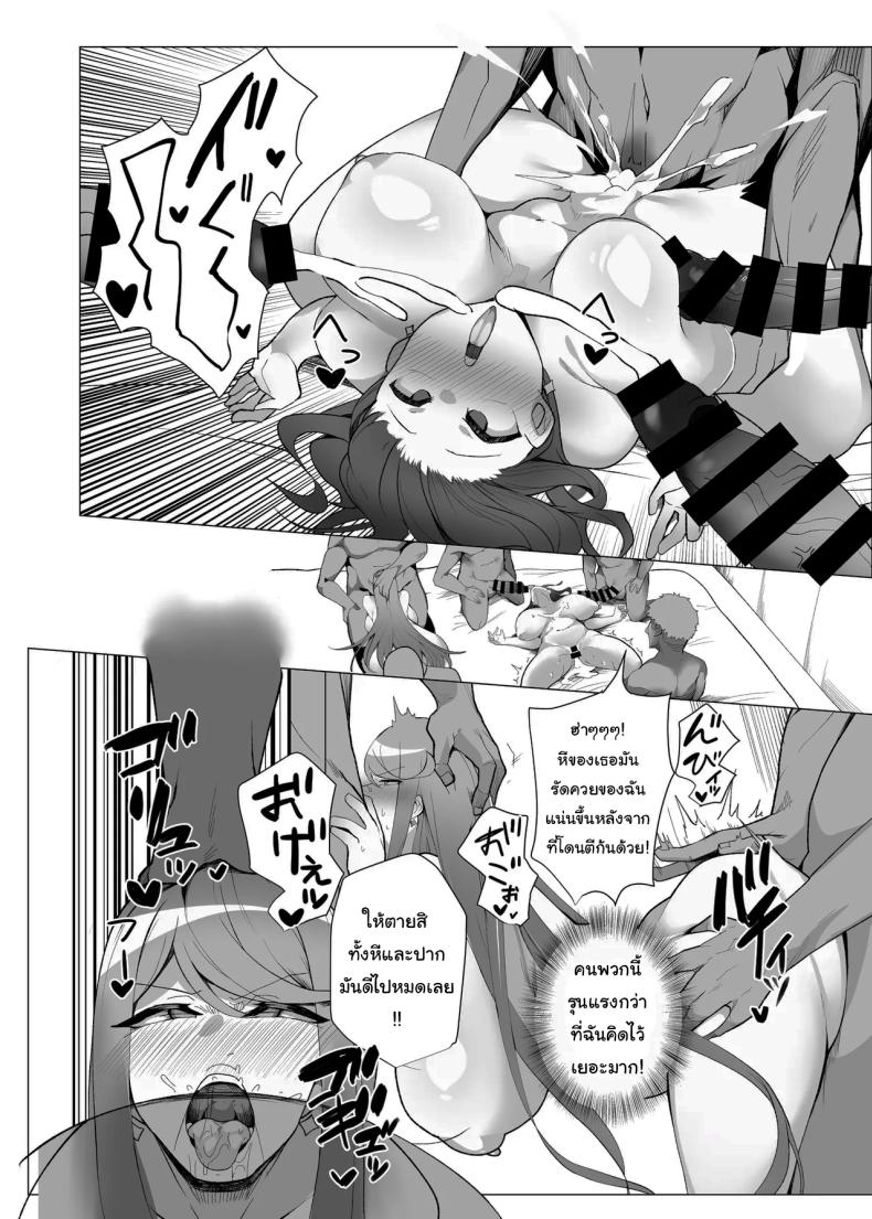 กุมจุดอ่อนของพวกเธอ ภาพ 14