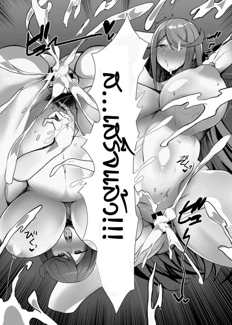 กุมจุดอ่อนของพวกเธอ ภาพ 20