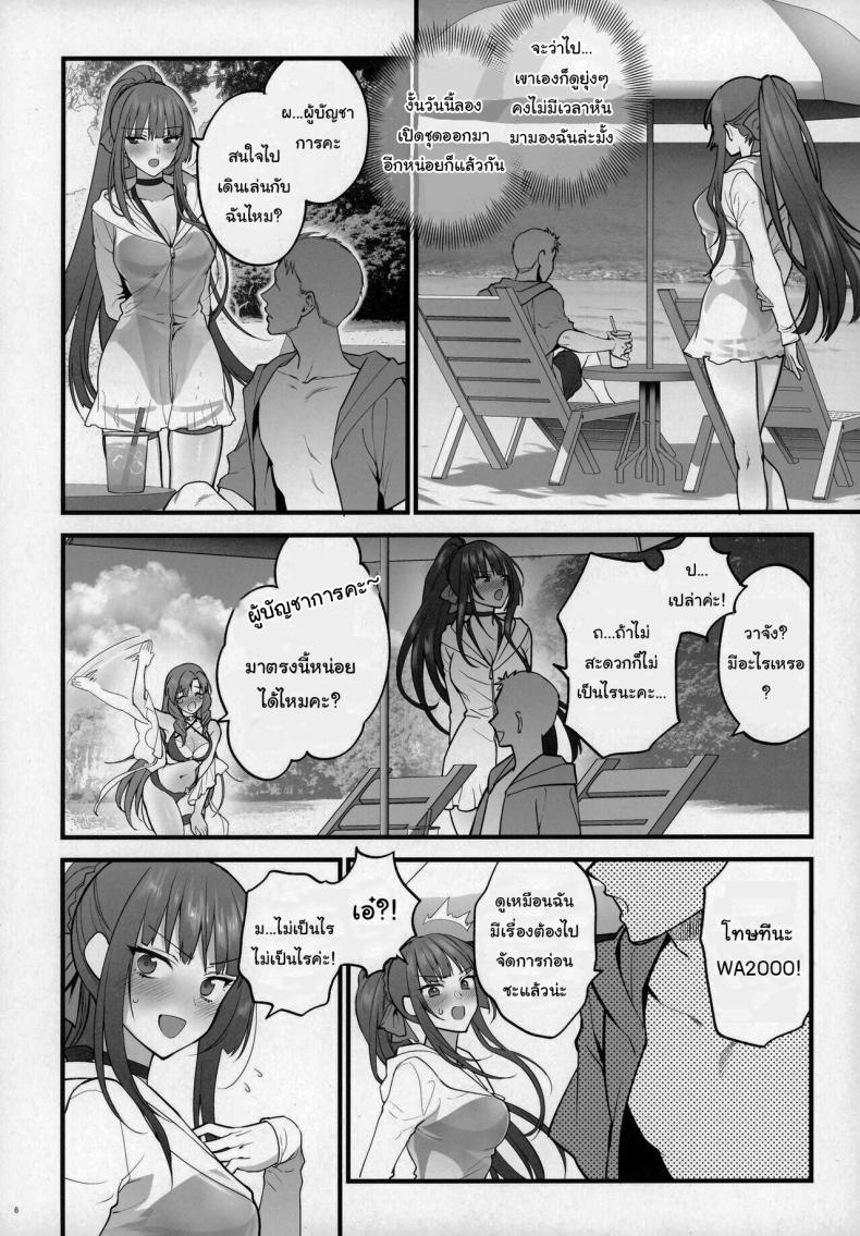 แค่อยากจะอวดชุดว่ายน้ำเองนะคะ ภาพ 2