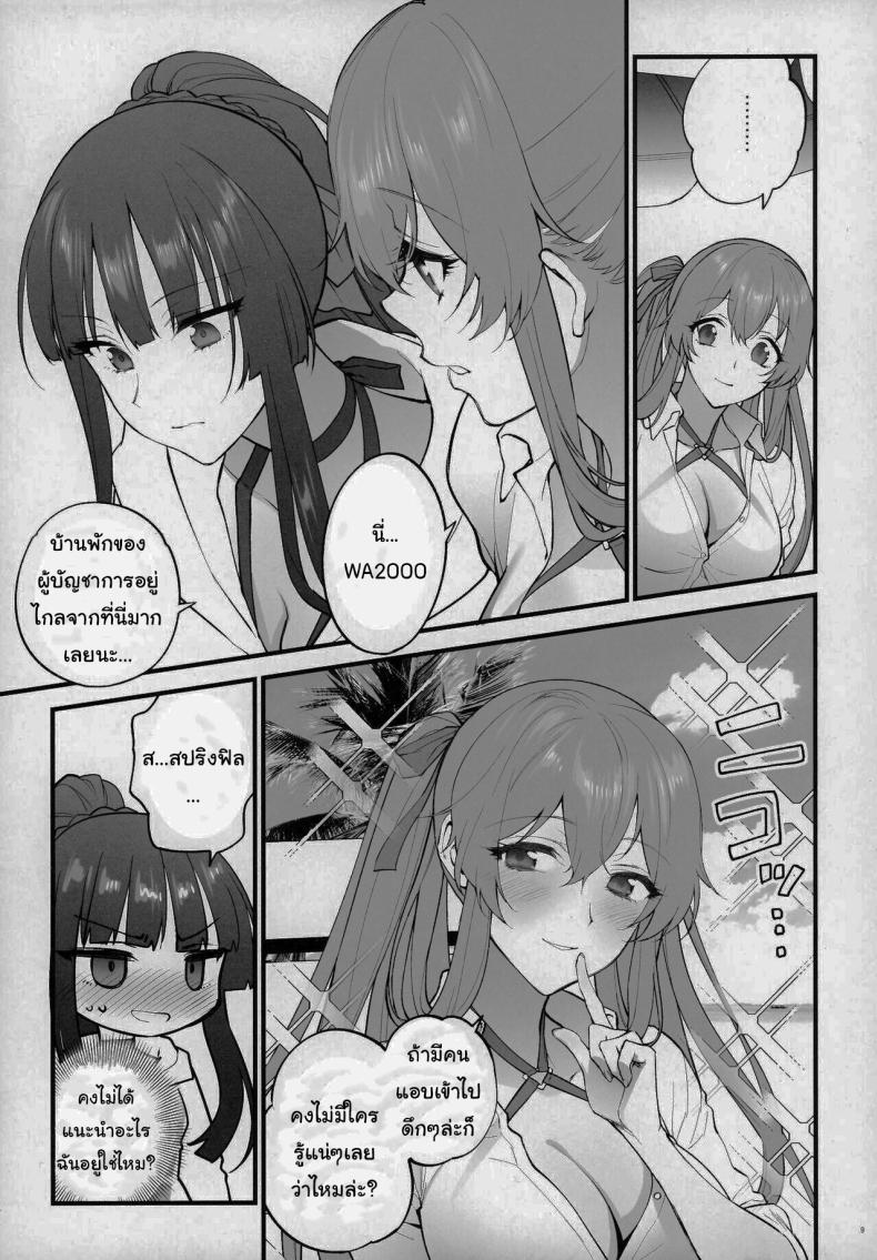 แค่อยากจะอวดชุดว่ายน้ำเองนะคะ ภาพ 5