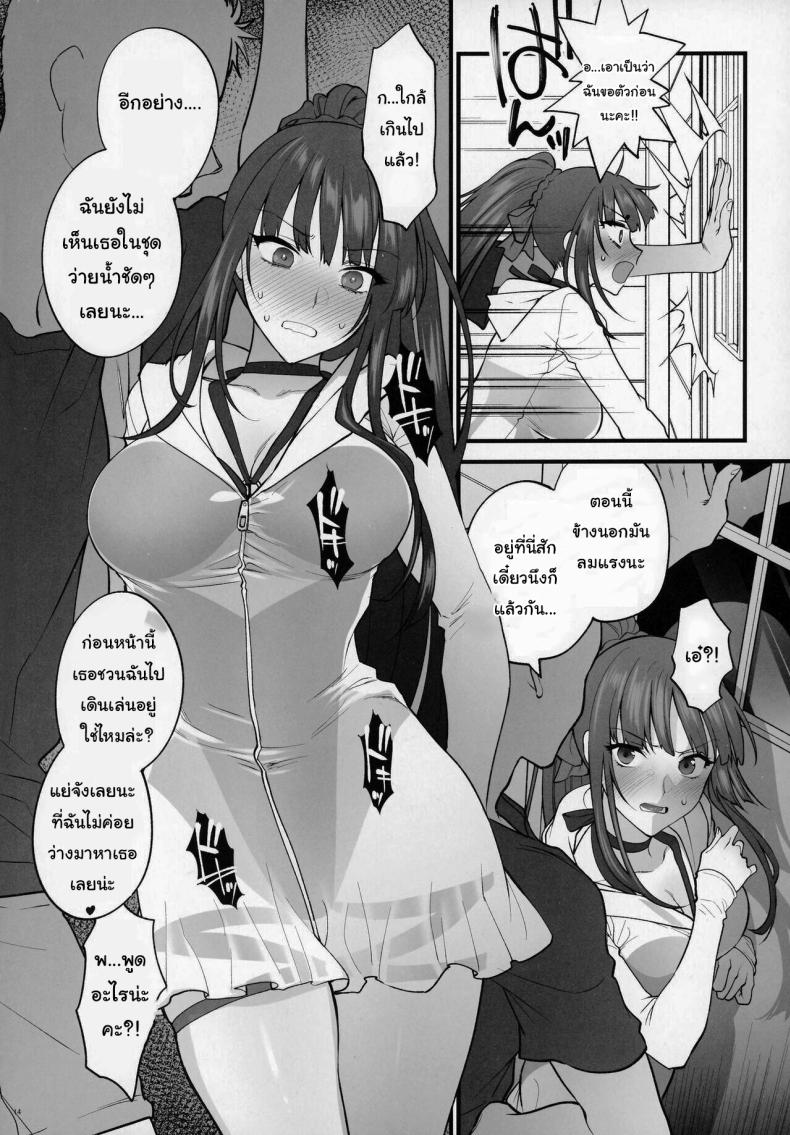 แค่อยากจะอวดชุดว่ายน้ำเองนะคะ ภาพ 10