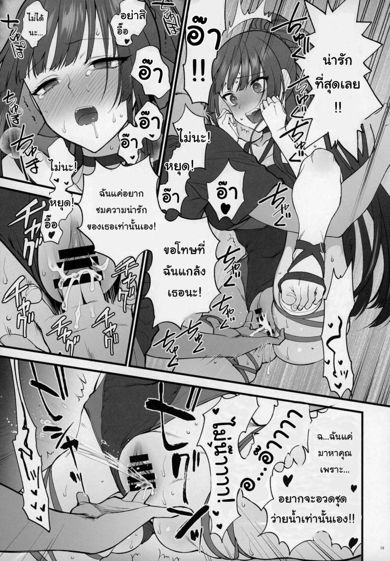 แค่อยากจะอวดชุดว่ายน้ำเองนะคะ ภาพ 15