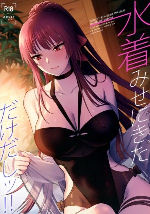 โดจิน แค่อยากจะอวดชุดว่ายน้ำเองนะคะ แนว orgasm denial แปลไทย