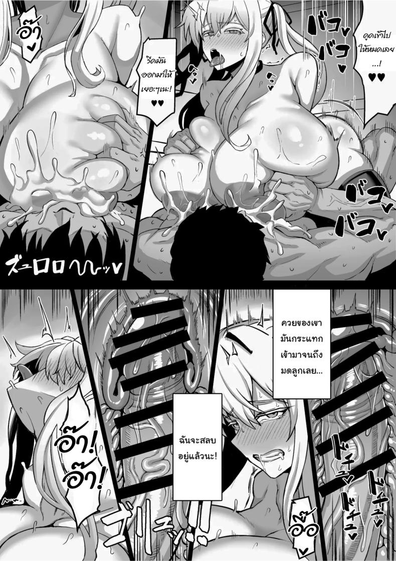 ระหว่างรอรถมาดีไหม ภาพ 25