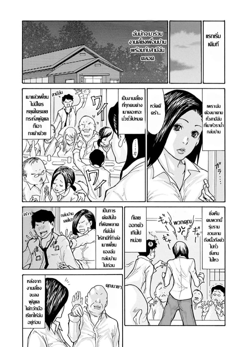 คุณนายใจเด็ดกับเกมวัดใจ ภาพ 4