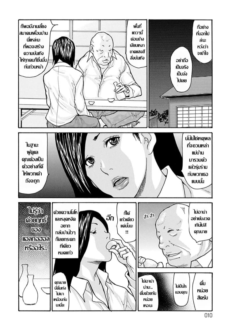 คุณนายใจเด็ดกับเกมวัดใจ ภาพ 5