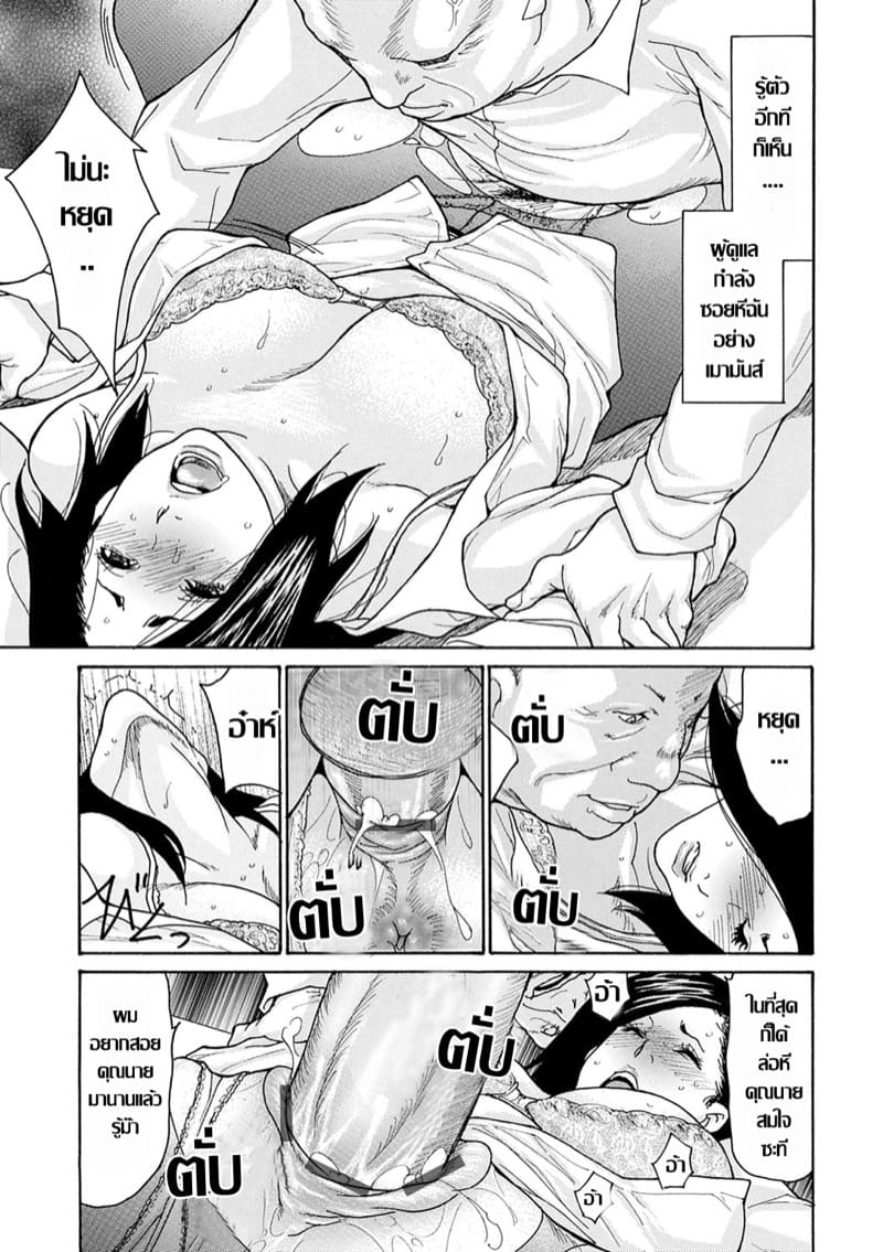 คุณนายใจเด็ดกับเกมวัดใจ ภาพ 6