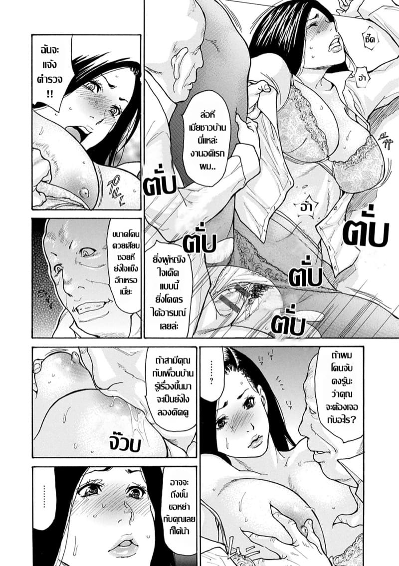 คุณนายใจเด็ดกับเกมวัดใจ ภาพ 7