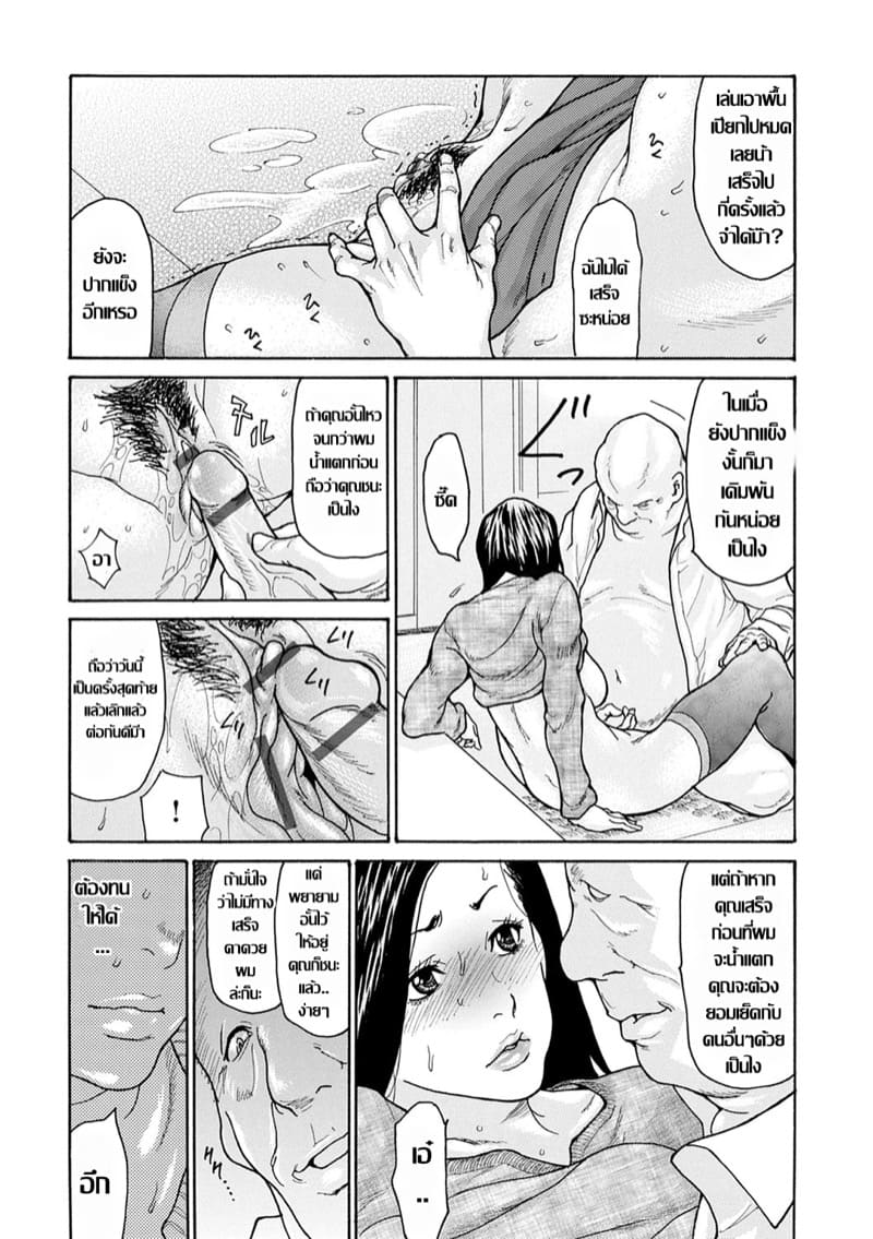คุณนายใจเด็ดกับเกมวัดใจ ภาพ 15