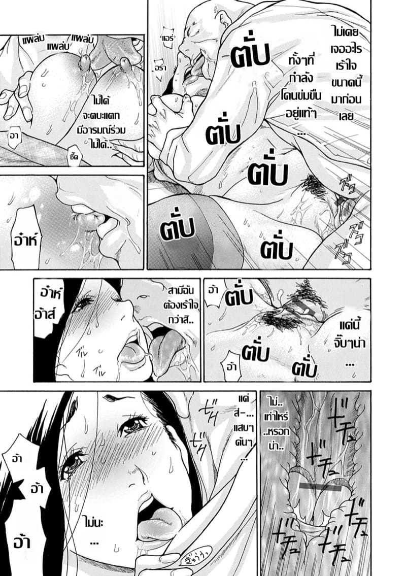 คุณนายใจเด็ดกับเกมวัดใจ ภาพ 18