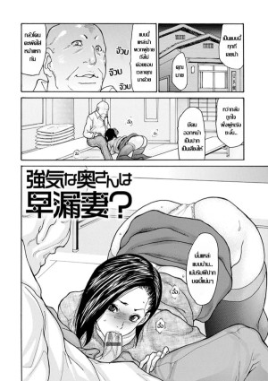 โดจิน คุณนายใจเด็ดกับเกมวัดใจ แนว Big Breasts แปลไทย