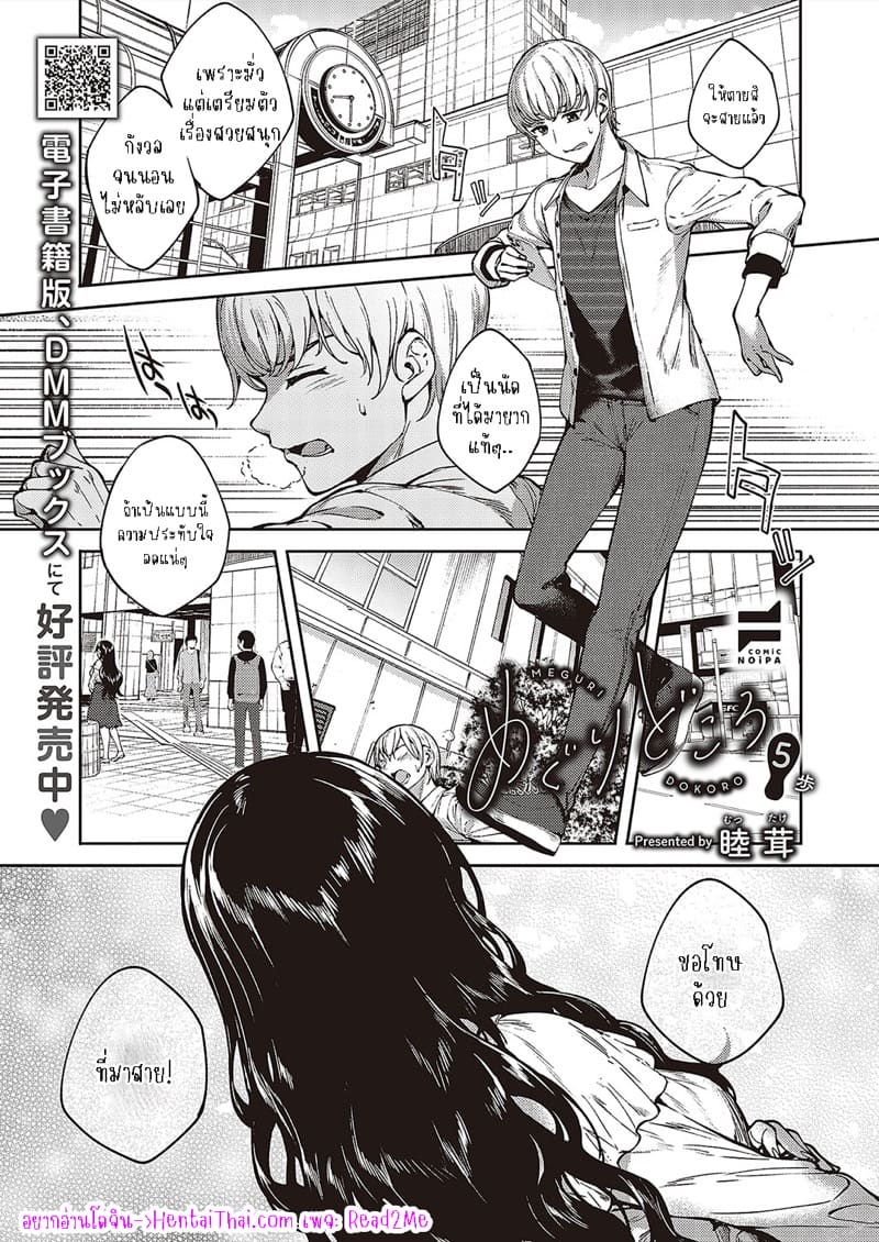 กับเธอไม่ใช่แค่ชอบ 5 ภาพ 0