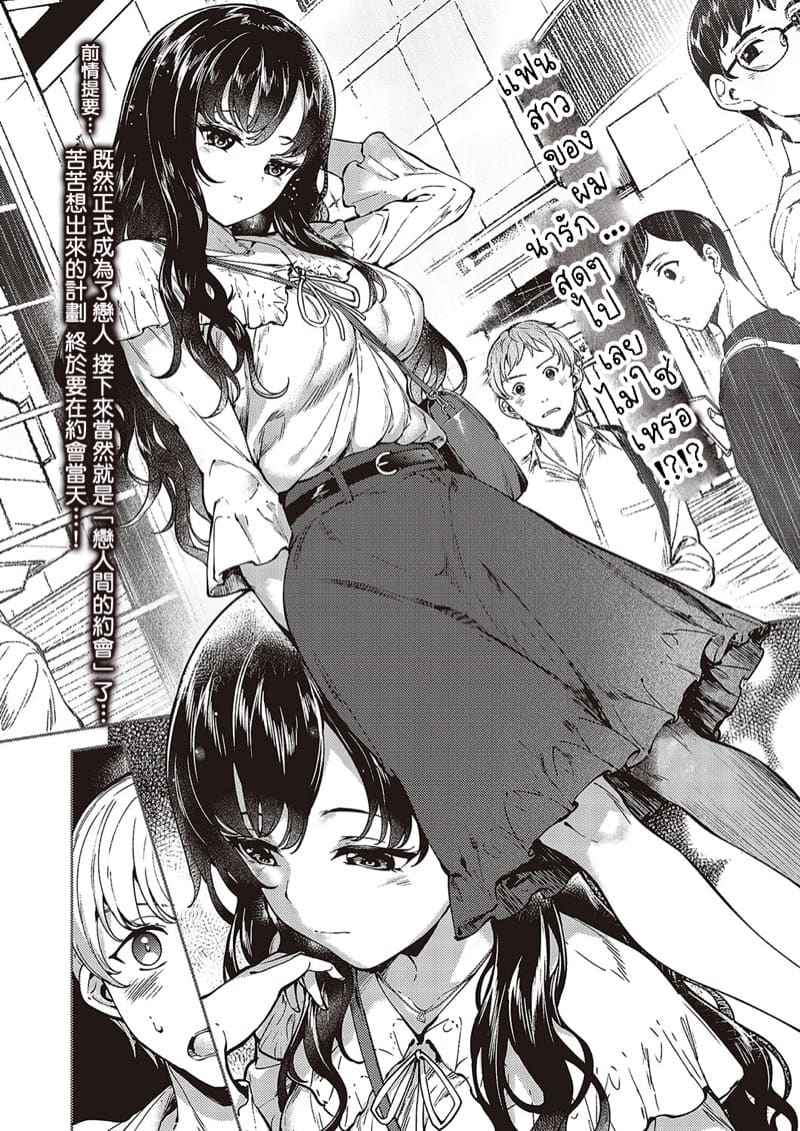 กับเธอไม่ใช่แค่ชอบ 5 ภาพ 1