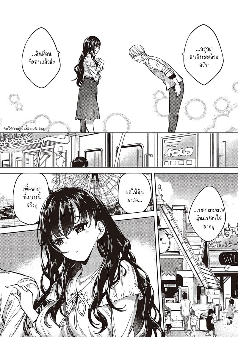 กับเธอไม่ใช่แค่ชอบ 5 ภาพ 2