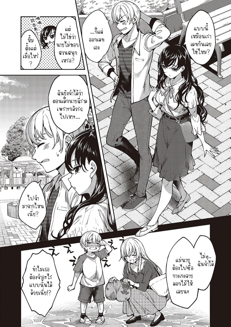 กับเธอไม่ใช่แค่ชอบ 5 ภาพ 3