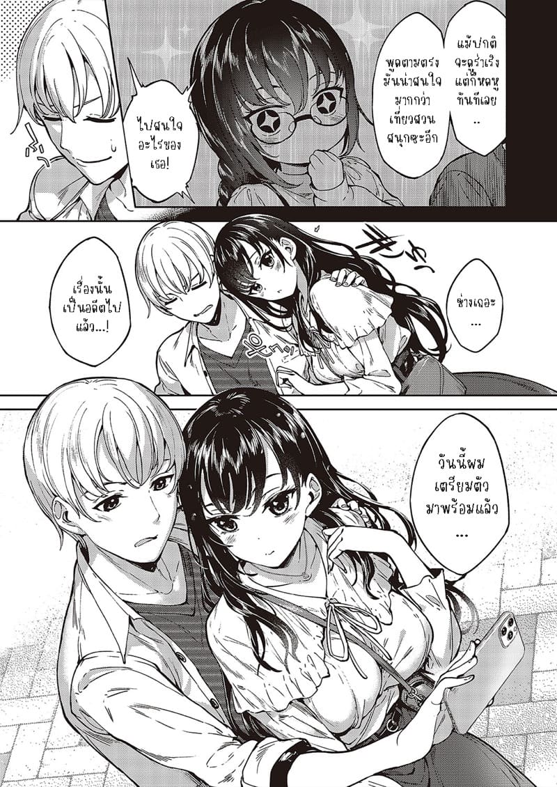 กับเธอไม่ใช่แค่ชอบ 5 ภาพ 4