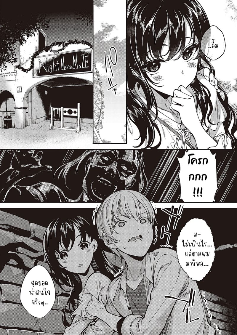 กับเธอไม่ใช่แค่ชอบ 5 ภาพ 5