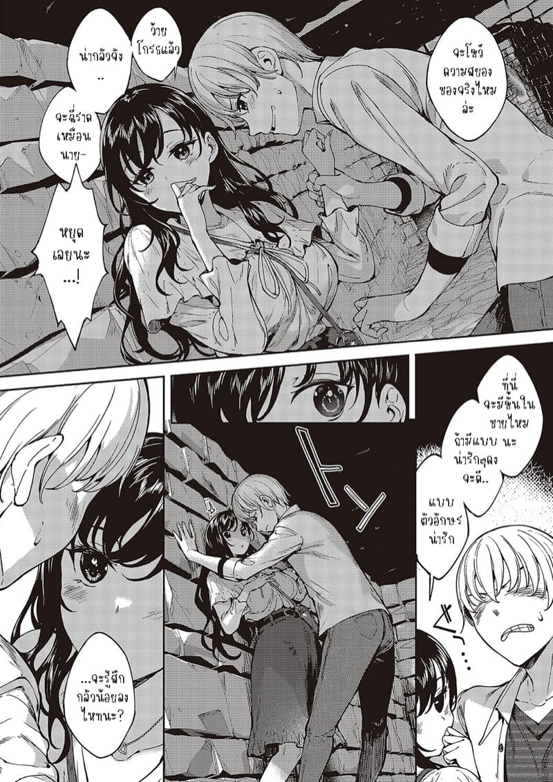 กับเธอไม่ใช่แค่ชอบ 5 ภาพ 7