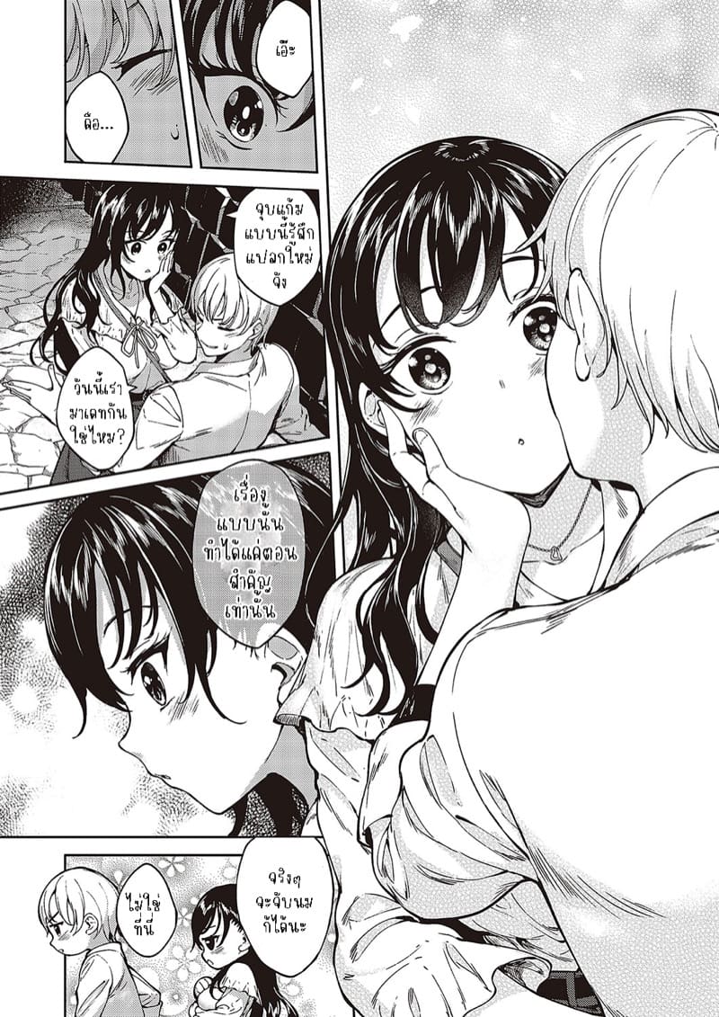 กับเธอไม่ใช่แค่ชอบ 5 ภาพ 9