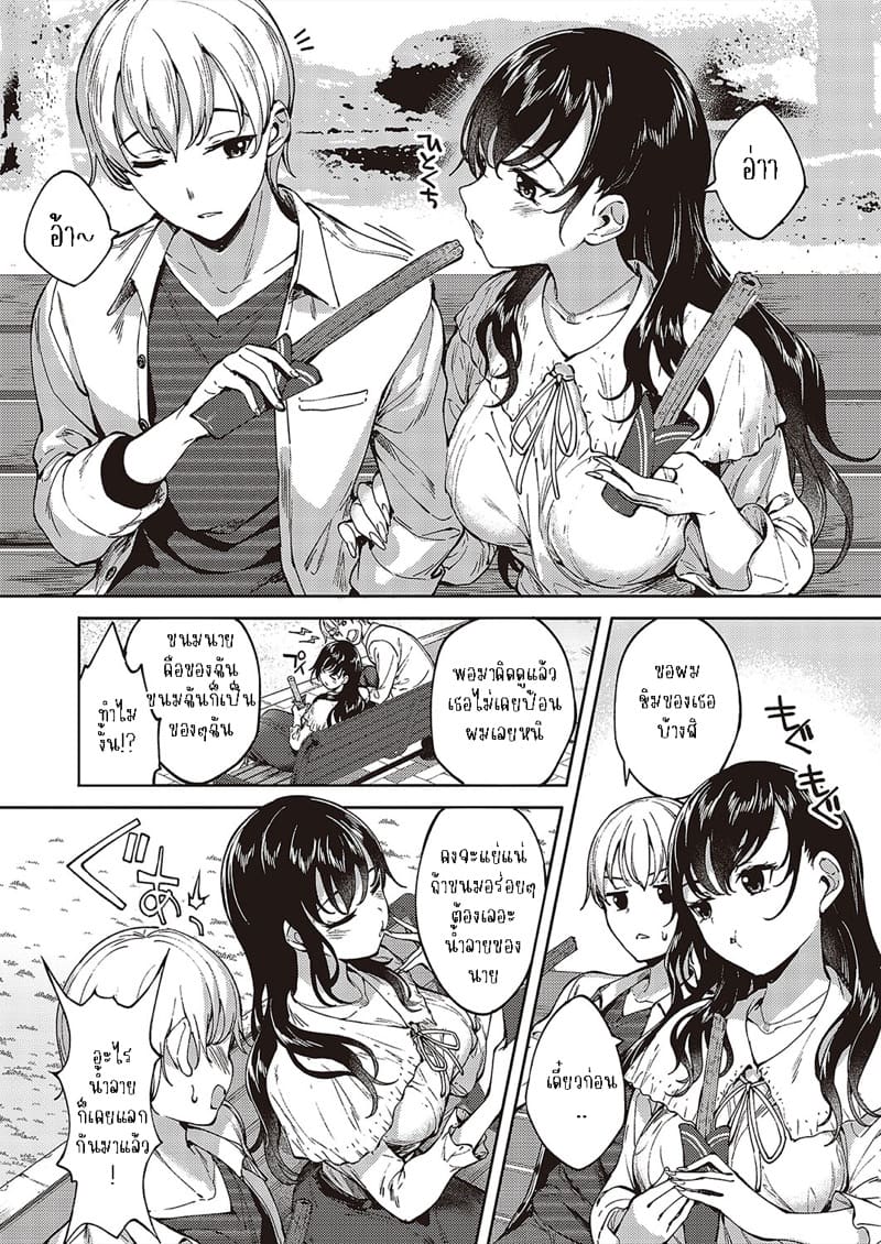 กับเธอไม่ใช่แค่ชอบ 5 ภาพ 14