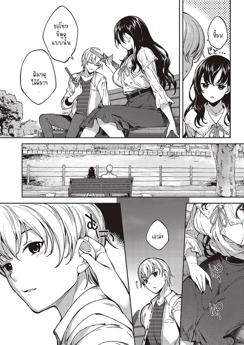 กับเธอไม่ใช่แค่ชอบ 5 ภาพ 15