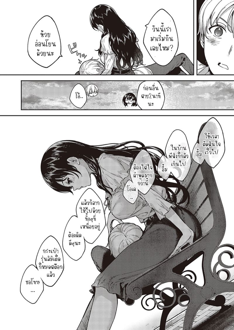 กับเธอไม่ใช่แค่ชอบ 5 ภาพ 17