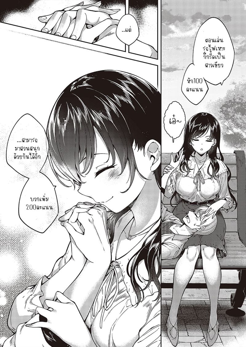 กับเธอไม่ใช่แค่ชอบ 5 ภาพ 18