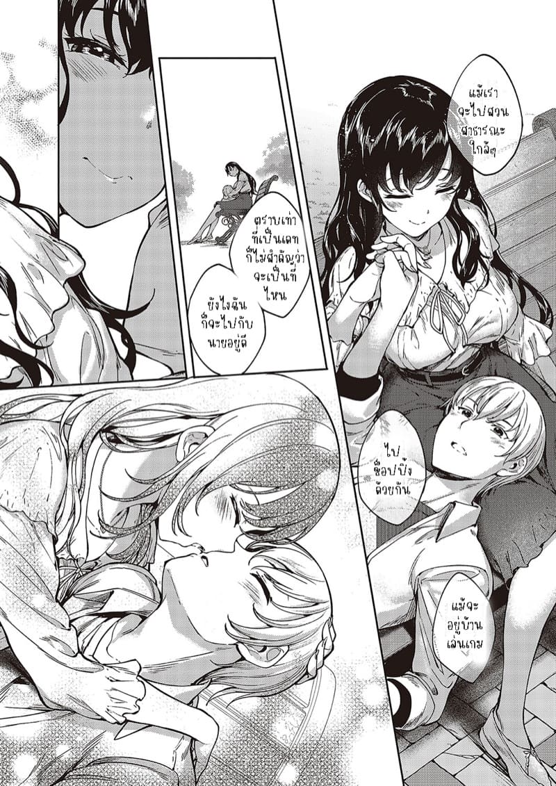 กับเธอไม่ใช่แค่ชอบ 5 ภาพ 19