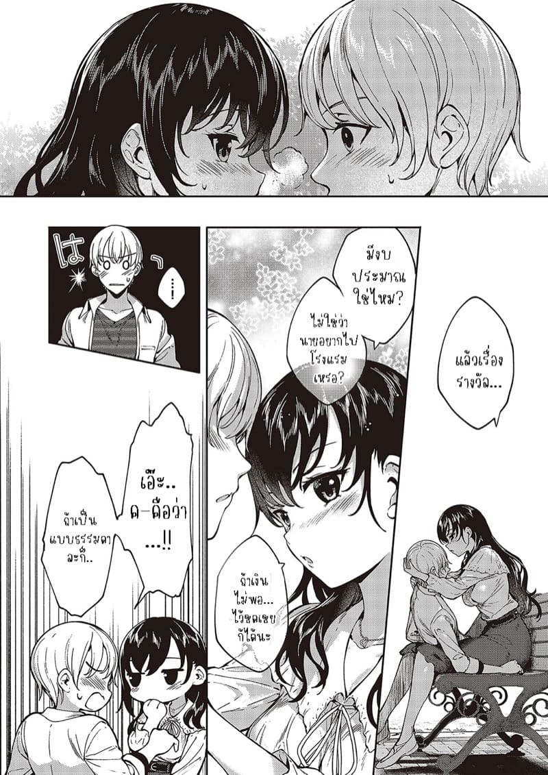 กับเธอไม่ใช่แค่ชอบ 5 ภาพ 21