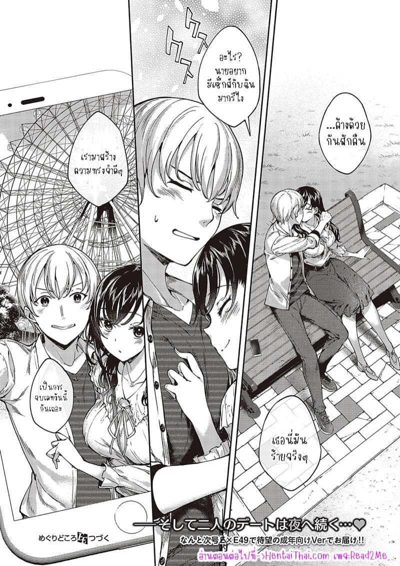 กับเธอไม่ใช่แค่ชอบ 5 ภาพ 23