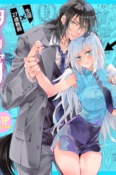 รักแล้วไม่ปล่อยไปแน่ 4 จบ