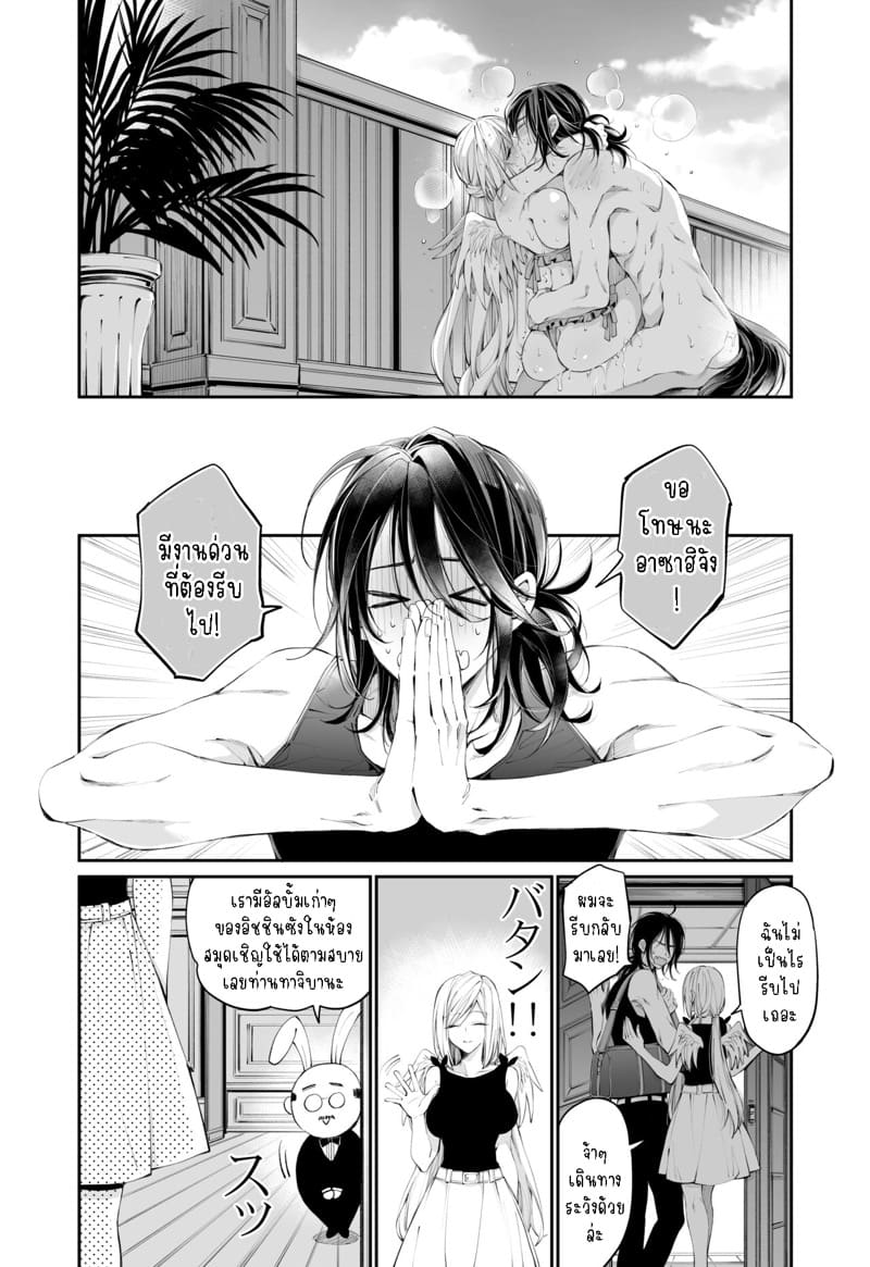 รักแล้วไม่ปล่อยไปแน่ 4 จบ ภาพ 18