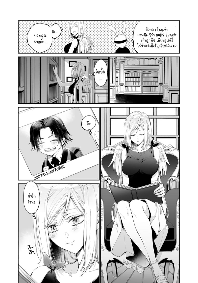 รักแล้วไม่ปล่อยไปแน่ 4 จบ ภาพ 19