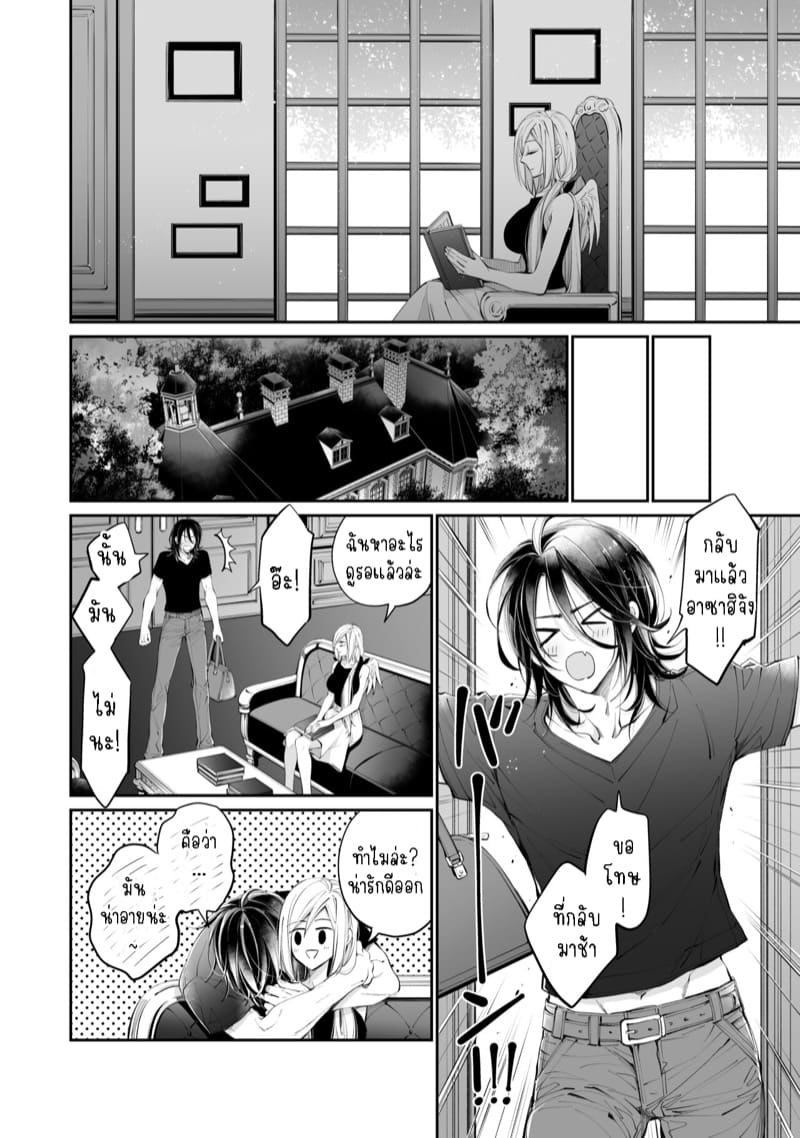 รักแล้วไม่ปล่อยไปแน่ 4 จบ ภาพ 20
