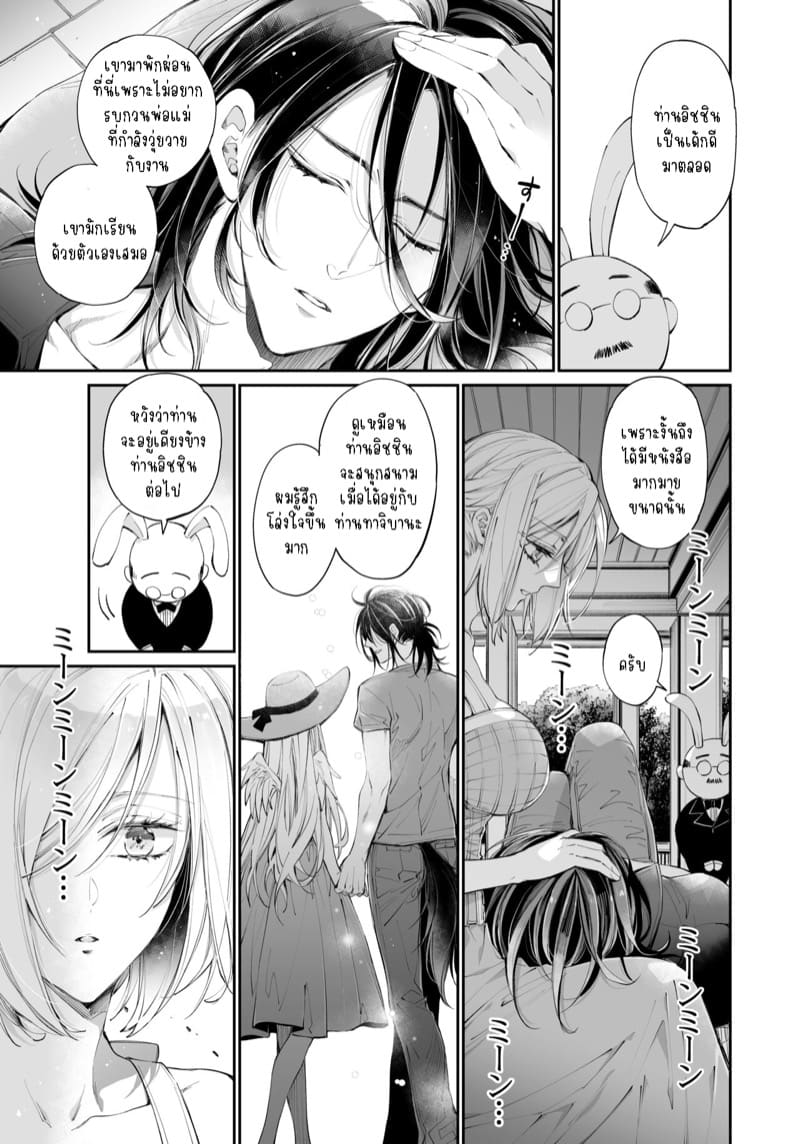 รักแล้วไม่ปล่อยไปแน่ 4 จบ ภาพ 27