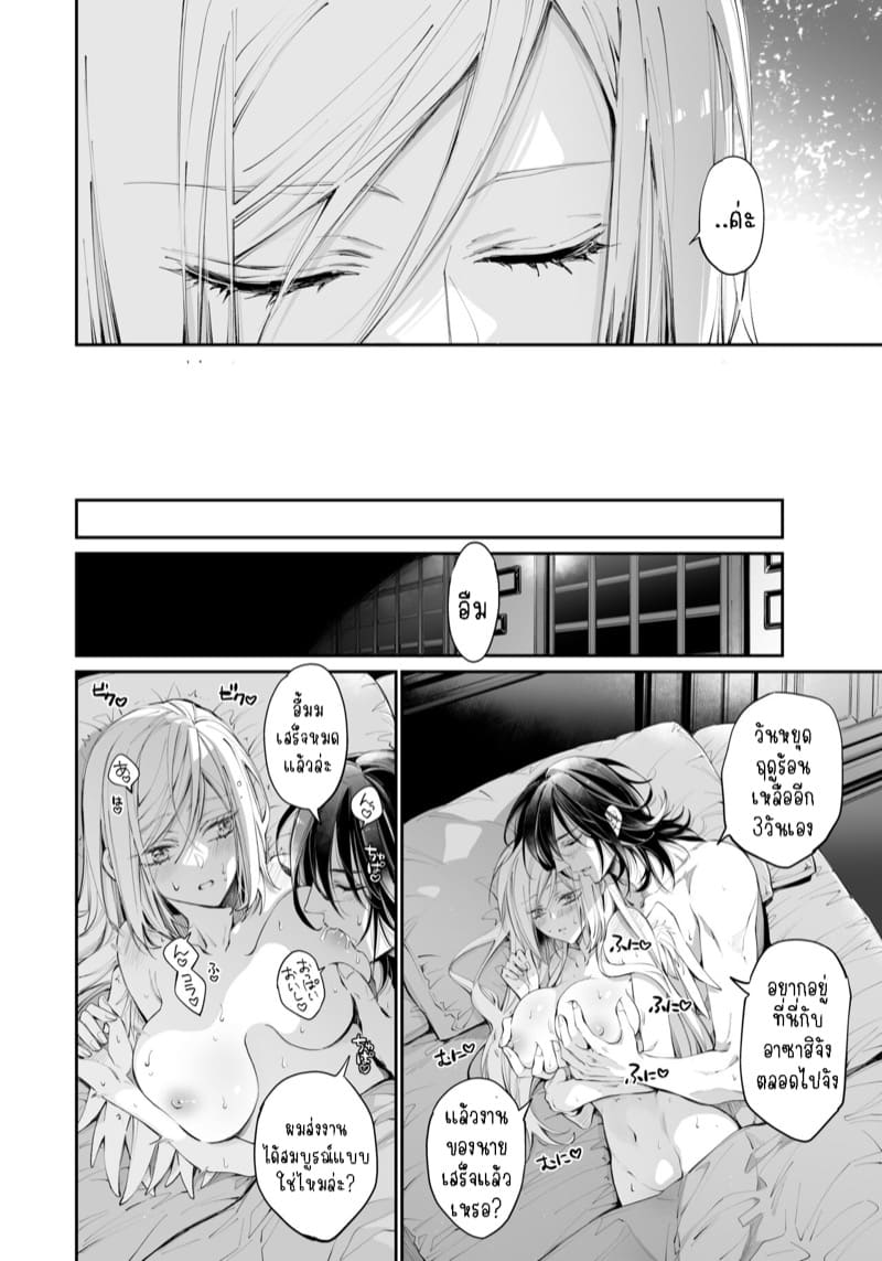 รักแล้วไม่ปล่อยไปแน่ 4 จบ ภาพ 28