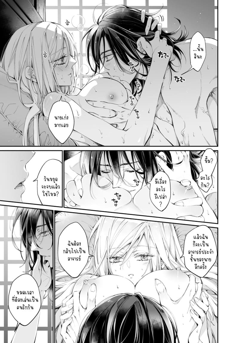 รักแล้วไม่ปล่อยไปแน่ 4 จบ ภาพ 29
