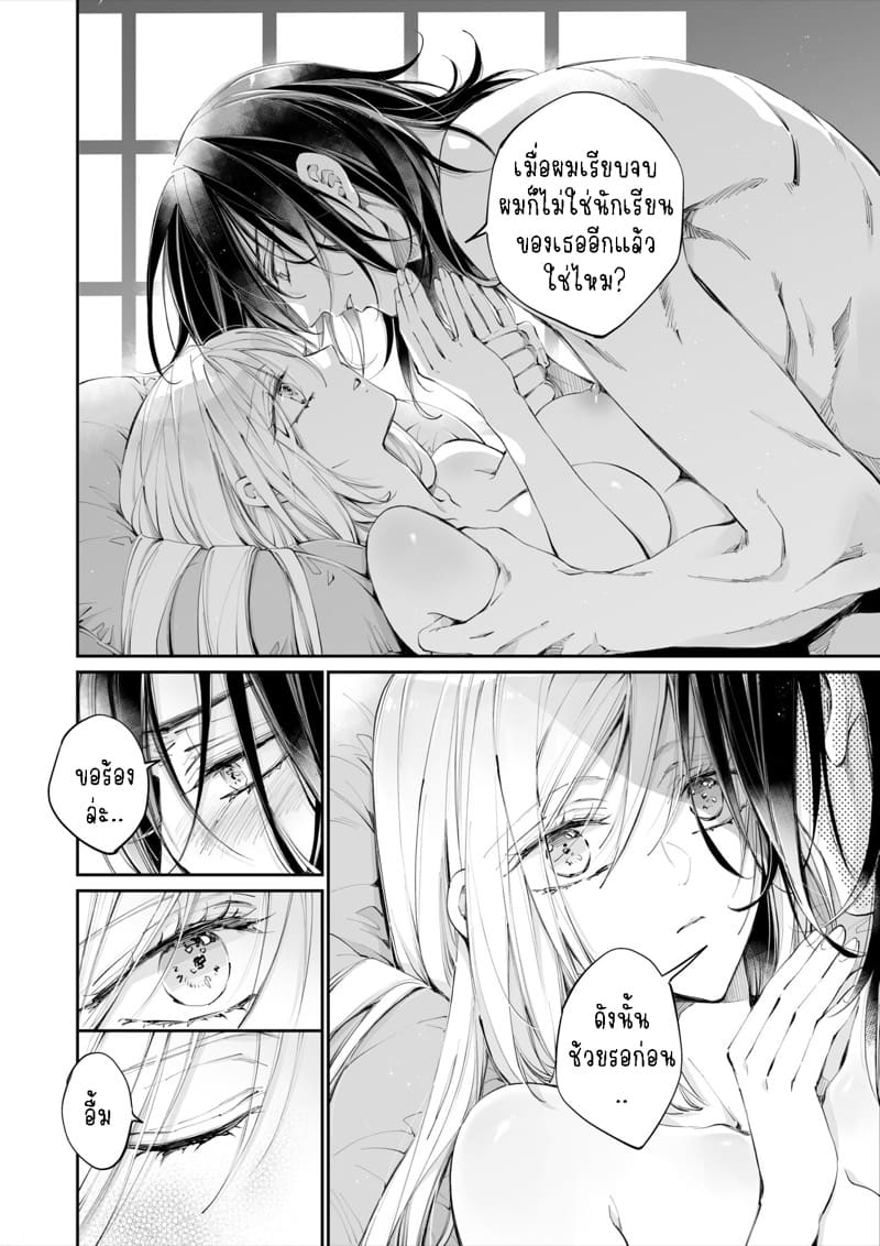 รักแล้วไม่ปล่อยไปแน่ 4 จบ ภาพ 32