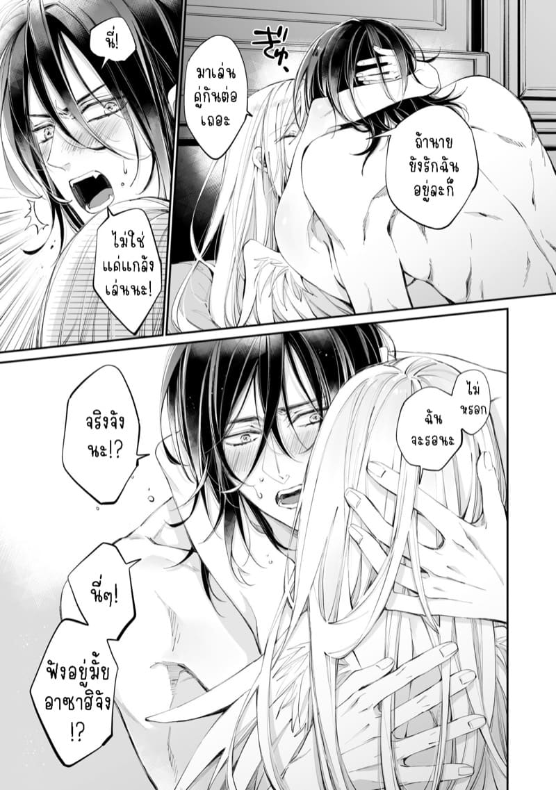 รักแล้วไม่ปล่อยไปแน่ 4 จบ ภาพ 33